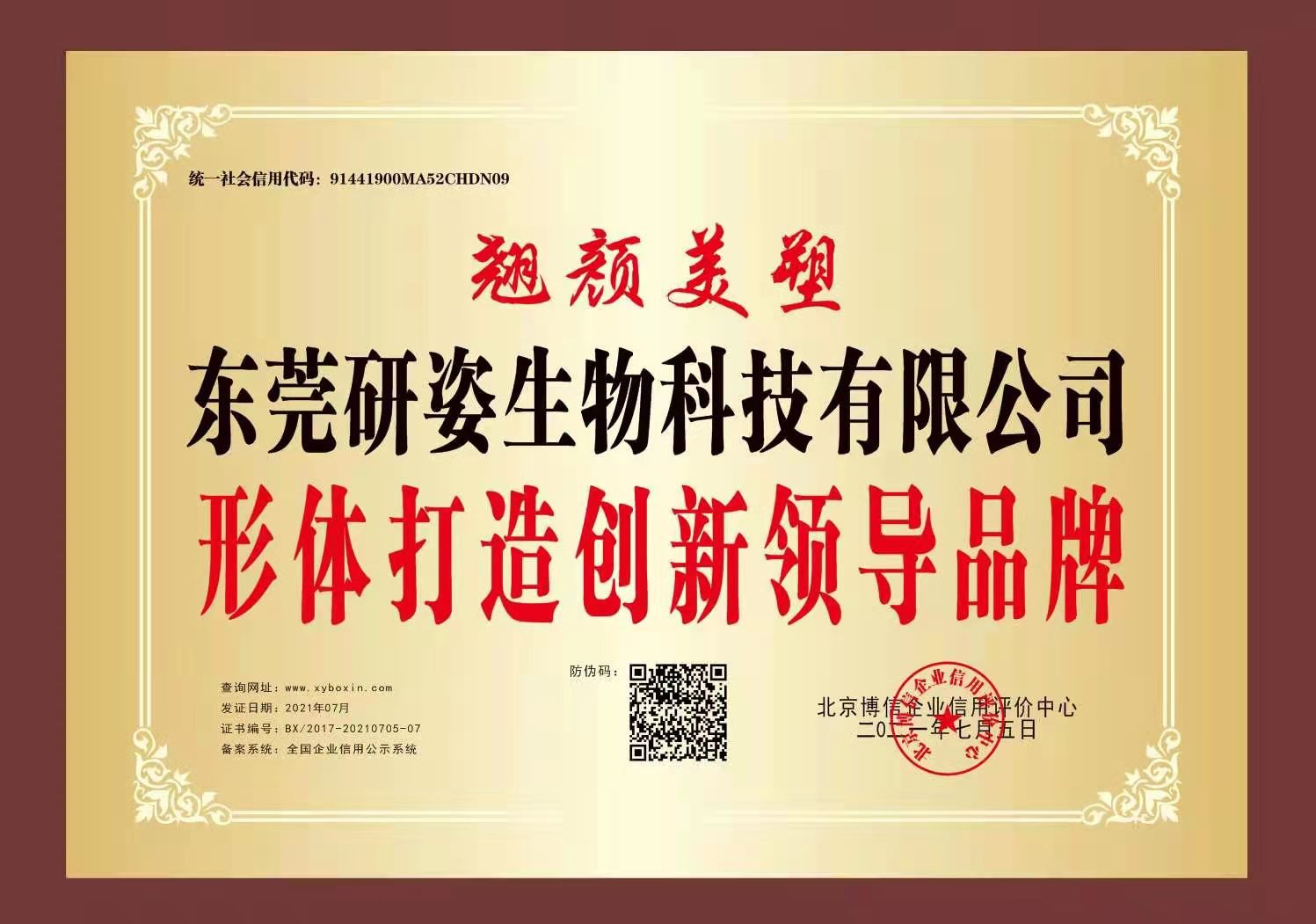 荣誉证书