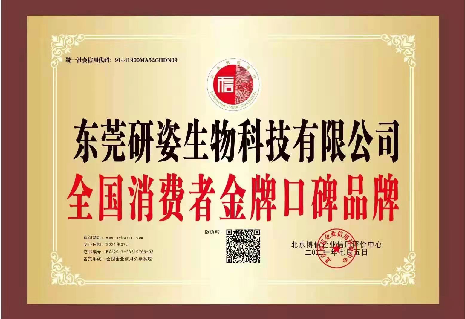 荣誉证书