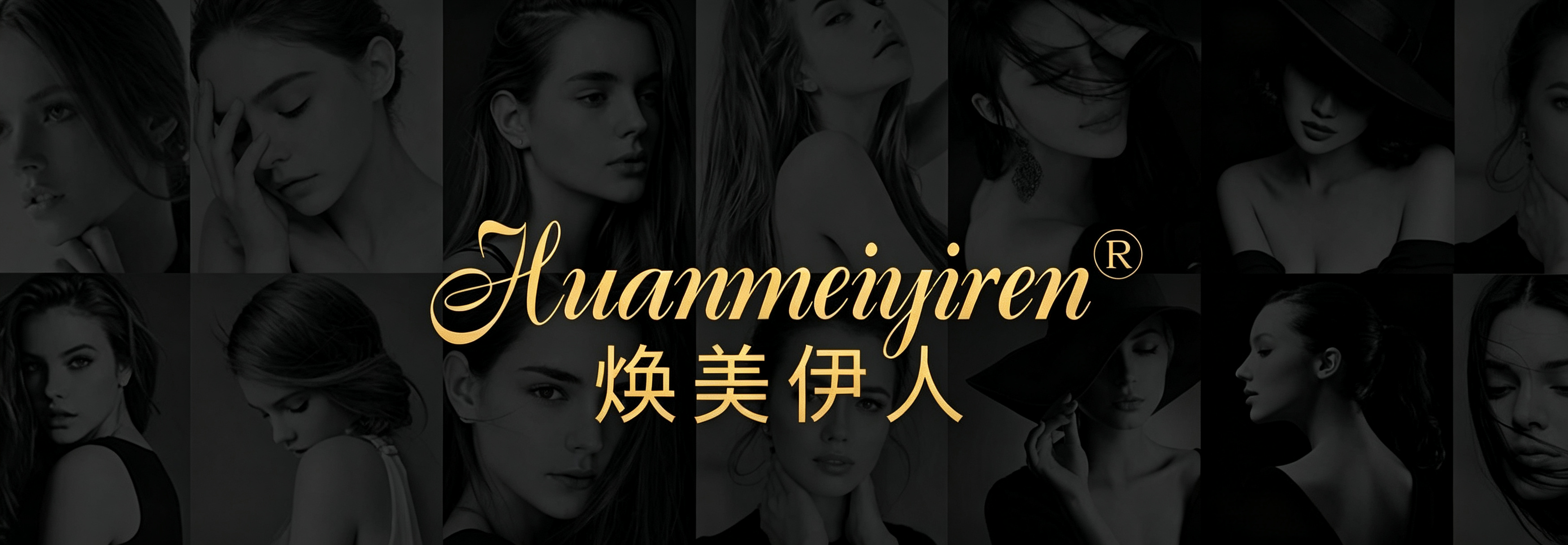 招商创业｜美业转型风口，焕美伊人全链路赋能，零基础也能开好健康美学门店