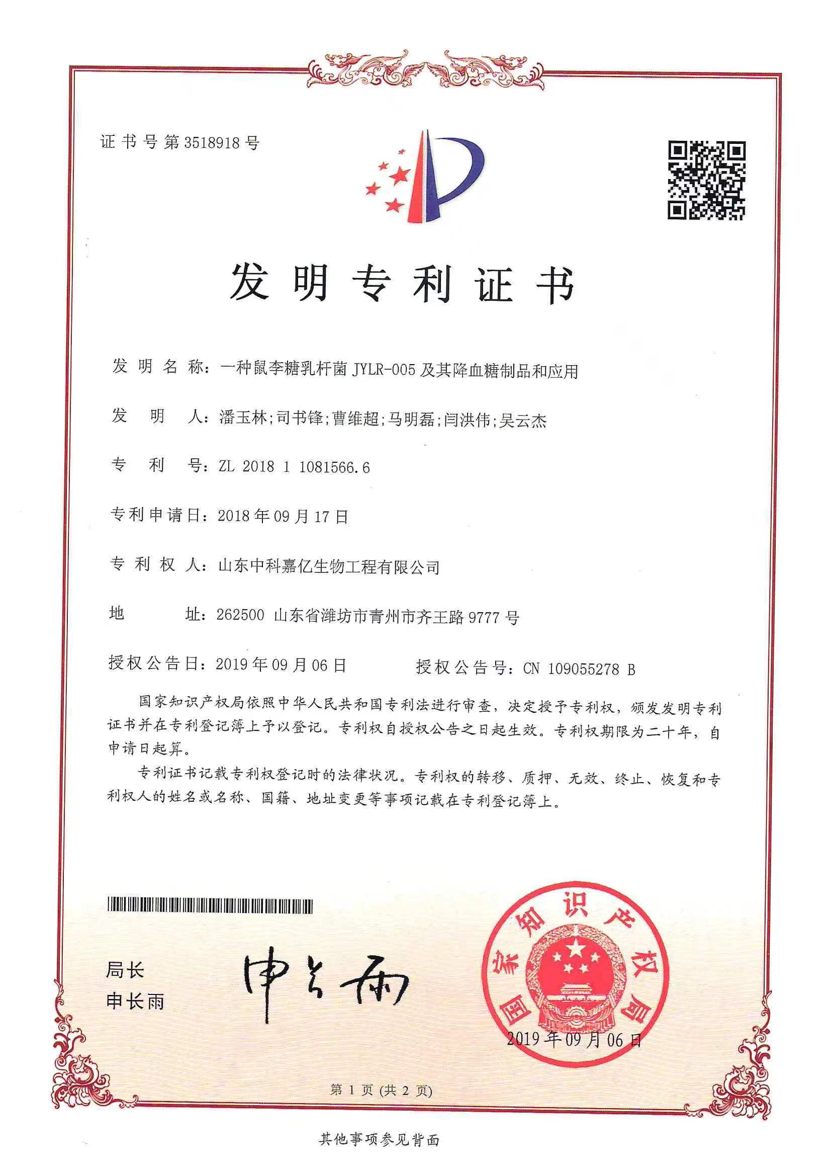 荣誉证书