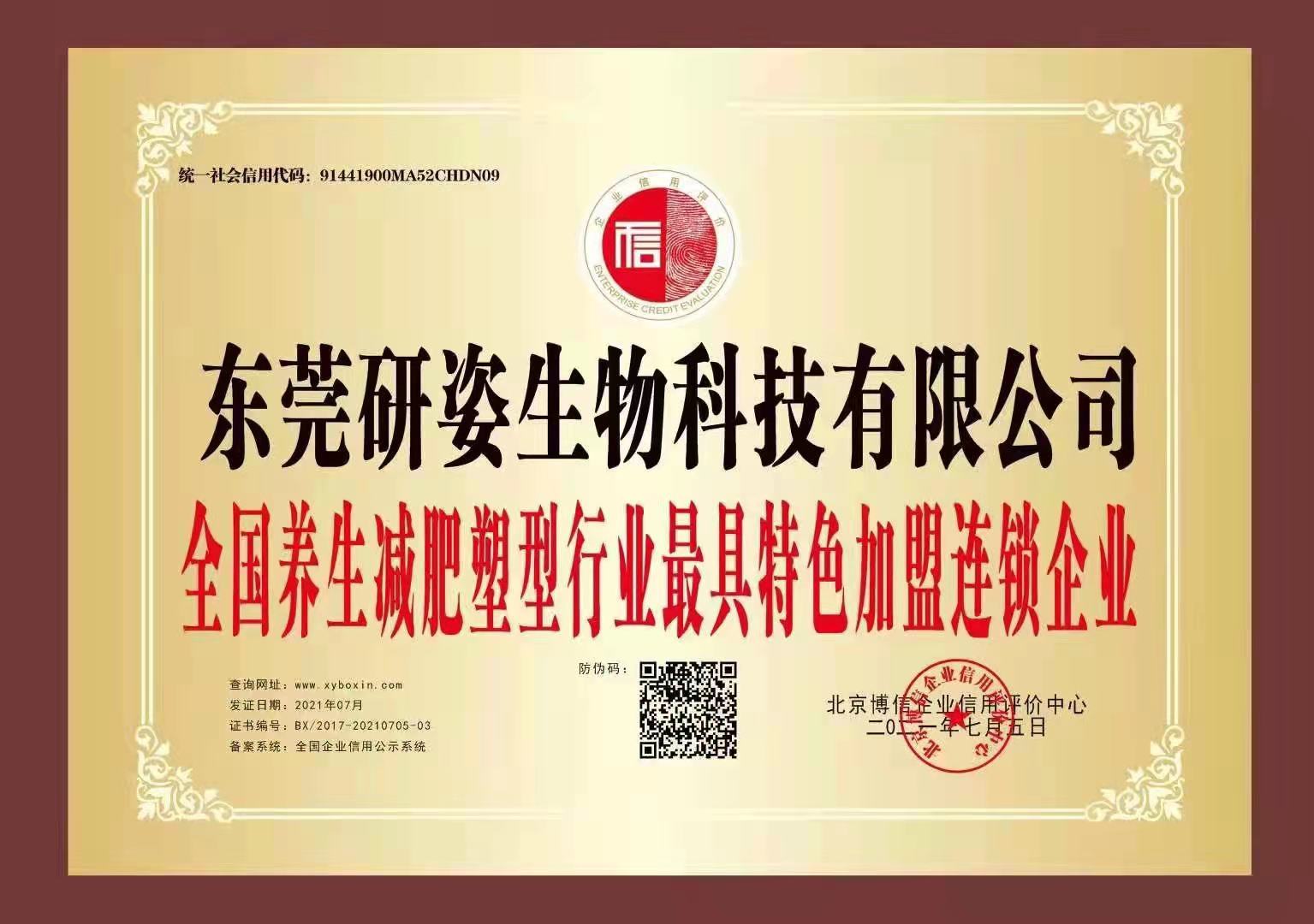 荣誉证书